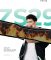 Heatz ZS29 Disco Soundbar 16W Bluetooth Speaker