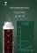 Green Pattern Series Stainless Steel Water Bottle 600ml/21oz